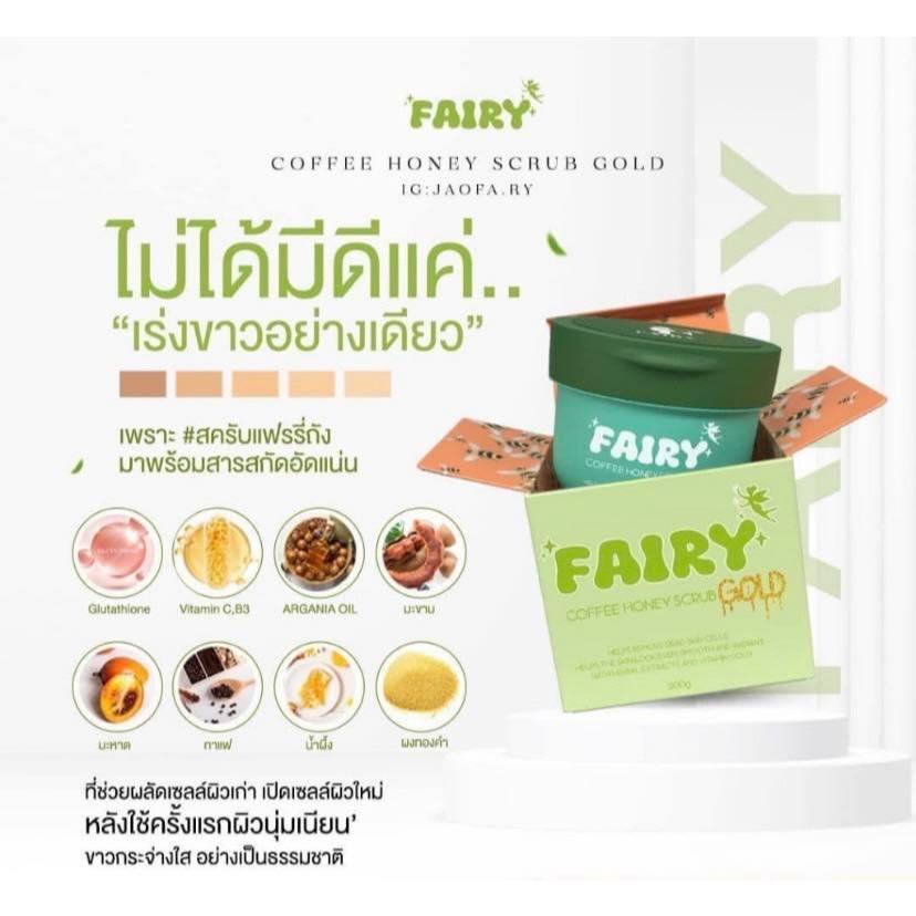 Fairy Coffee Honey Scrub GOLD