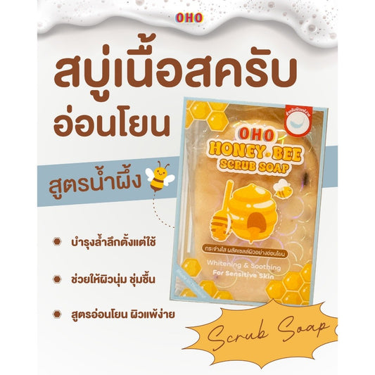 OHO Honey Bee Scrub Soap
