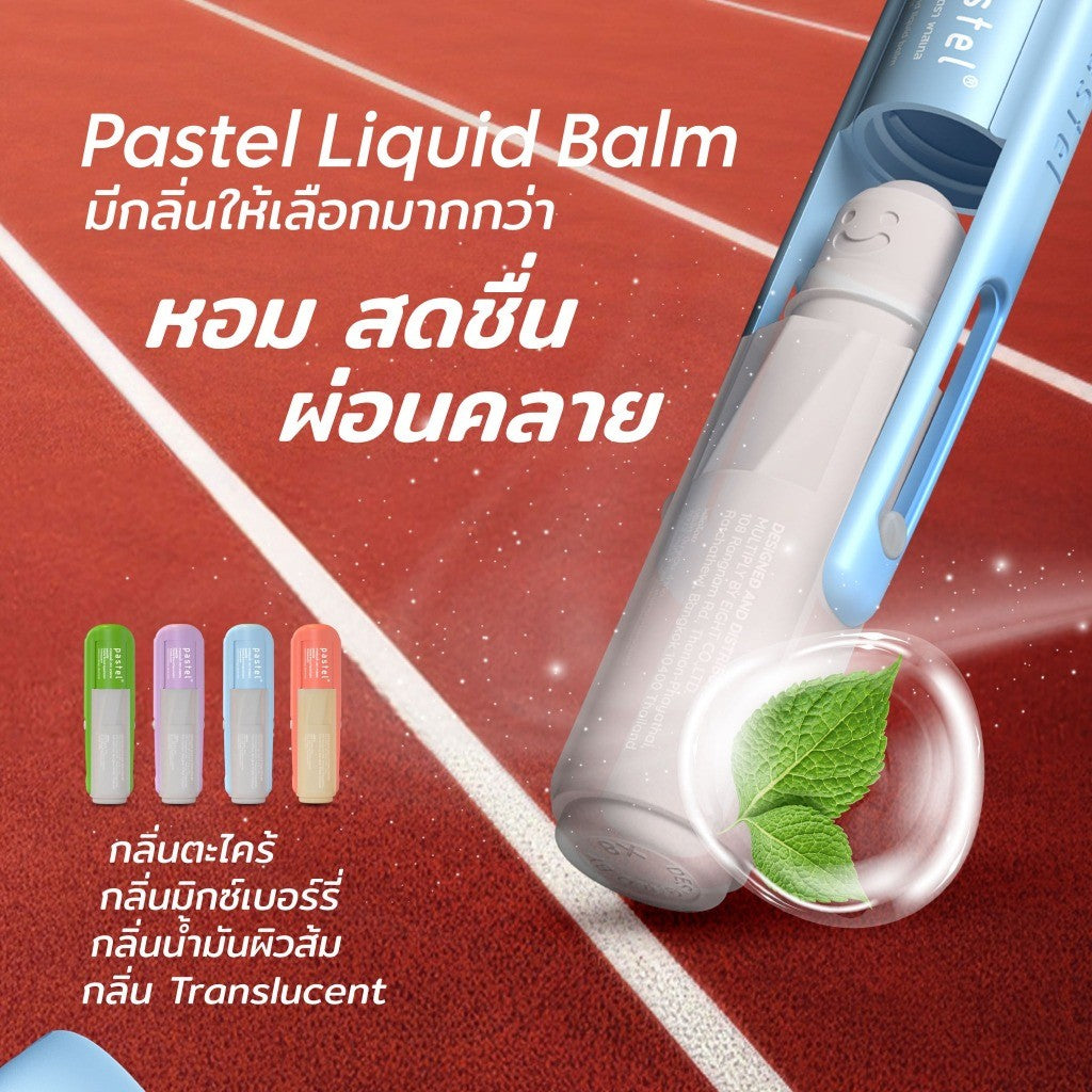 Pastel Brand Liquid Balm - Roller