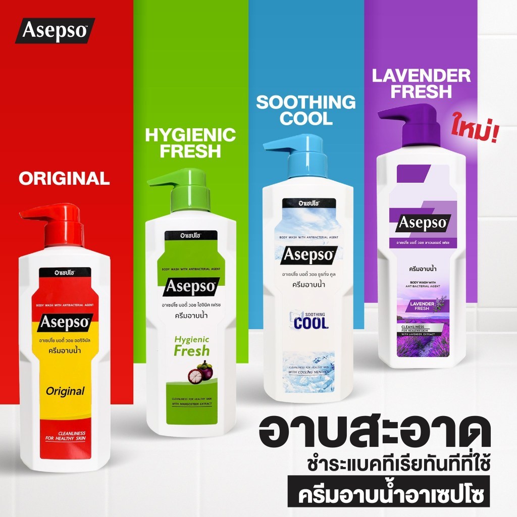 Asepso Body Wash with Antibacterial Agent