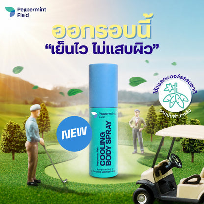 Peppermint Field Cooling Body Spray