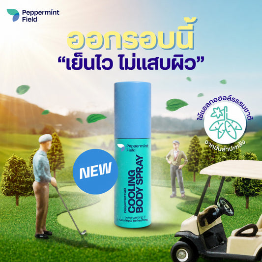 Peppermint Field Cooling Body Spray