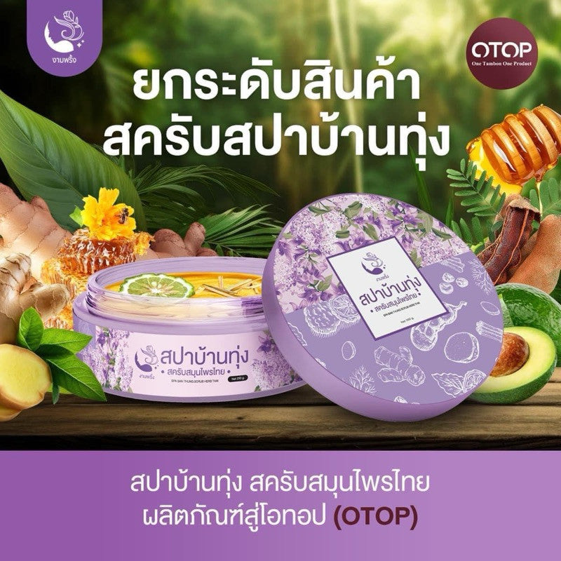 Spa Ban Thung Scrub Herb Thai