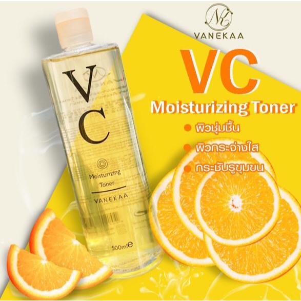 Vanekaa VC Moisturizing Toner