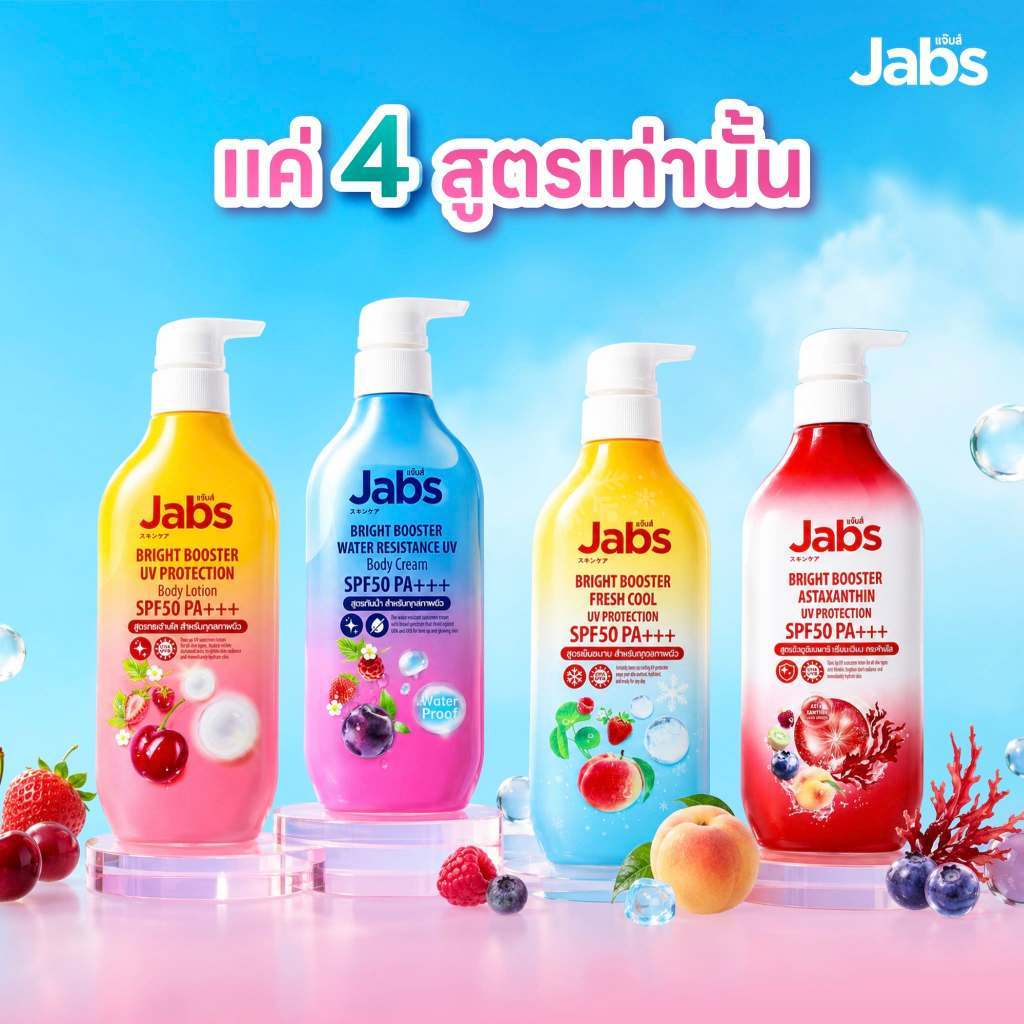 Jabs Bright Booster Body Lotion / Body Cream