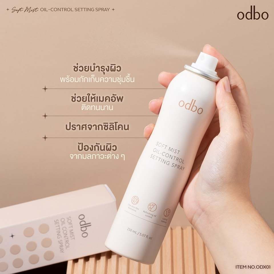 ODBO (Thailand) Soft Mist Oil Control Setting Spray