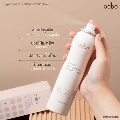ODBO (Thailand) Soft Mist Oil Control Setting Spray