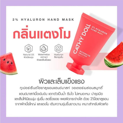 Cathy Doll 2% Hyaluron Hand Mask