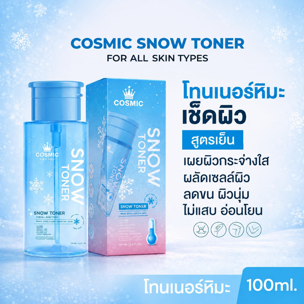 COSMIC Snow Toner - Body Toner
