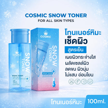 COSMIC Snow Toner - Body Toner