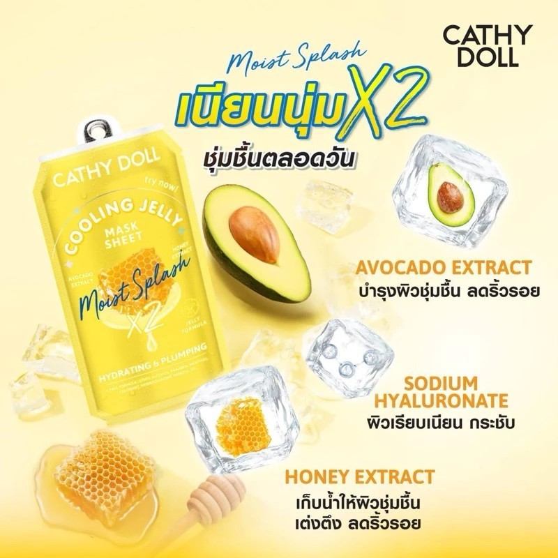Cathy Doll Cooling Jelly Mask