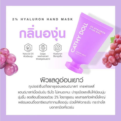 Cathy Doll 2% Hyaluron Hand Mask