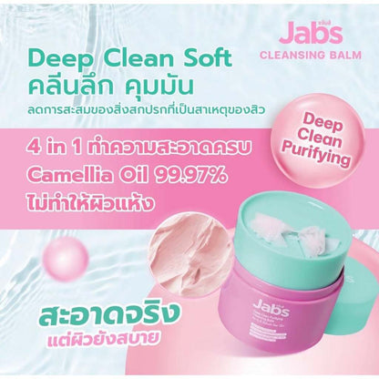 JABS Cleansing Balm