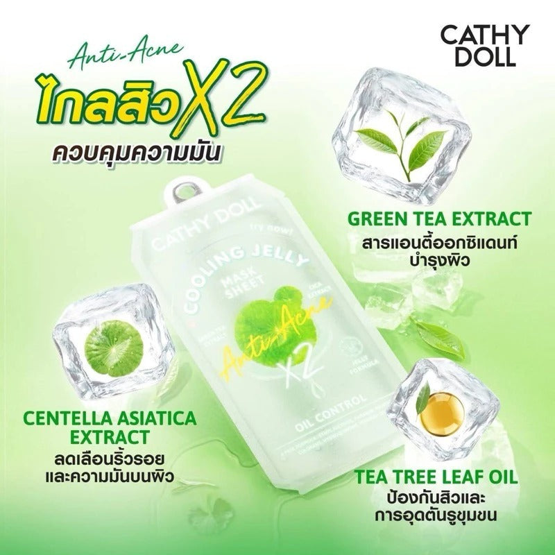 Cathy Doll Cooling Jelly Mask