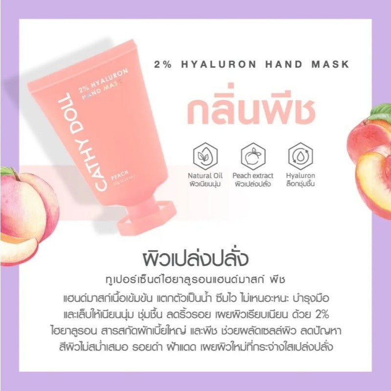 Cathy Doll 2% Hyaluron Hand Mask