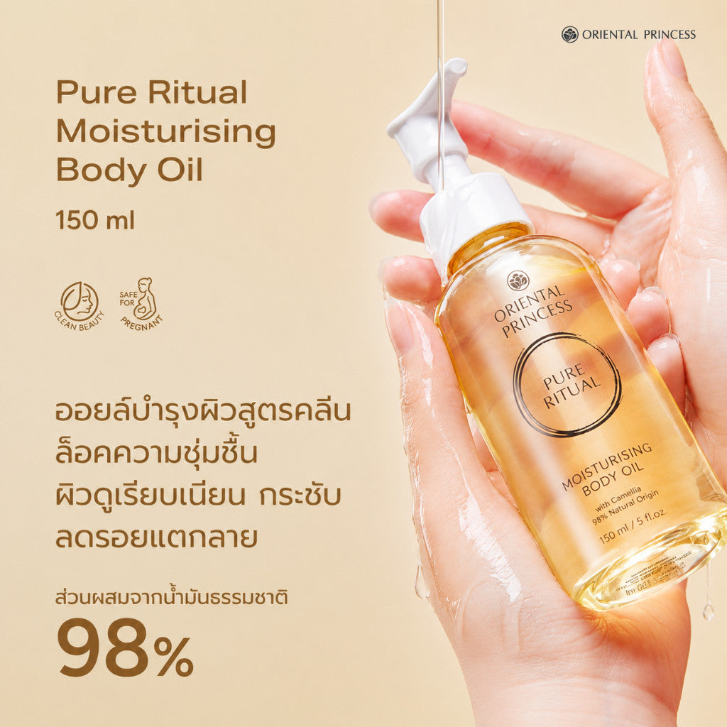 Oriental Princess Pure Ritual Moisturising Body Oil