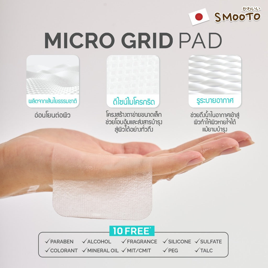 Smooto Hydrojelly Mask & Toner Pad