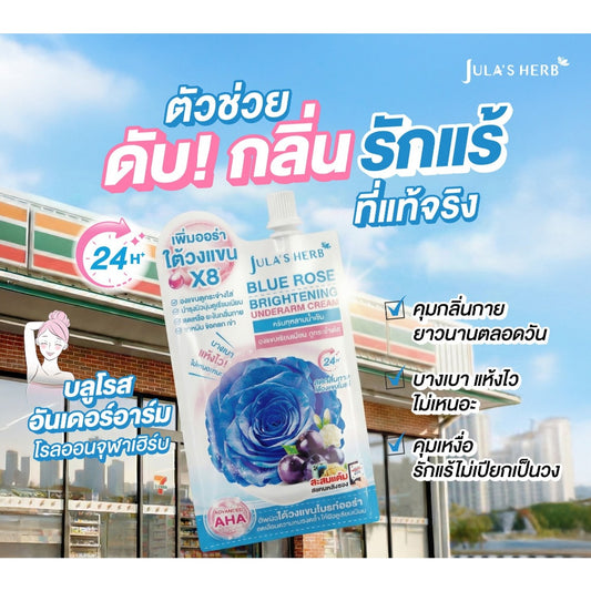 Jula's Herb Blue Rose Brightening Underarm Cream - Sachet