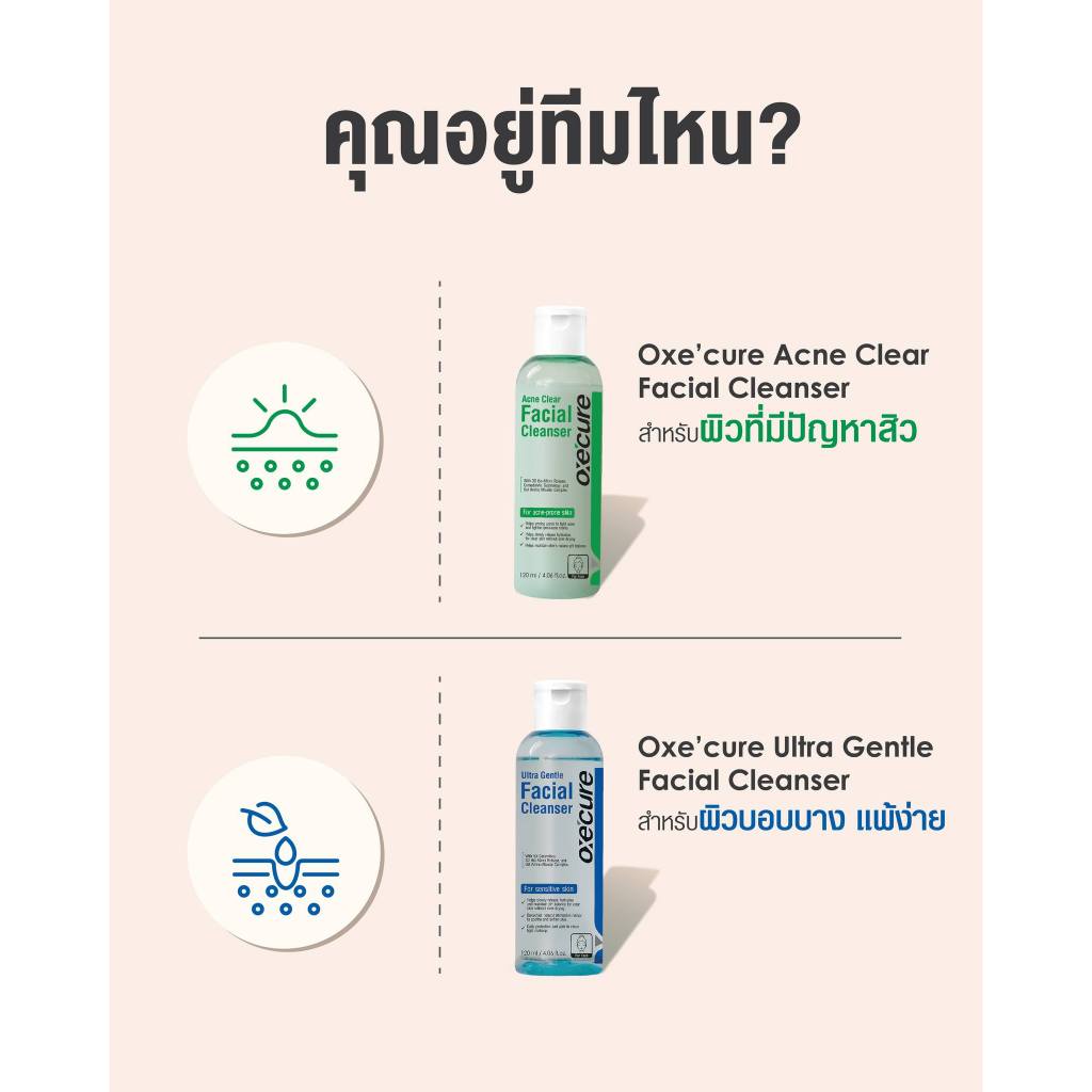 Oxe'Cure Facial Cleanser