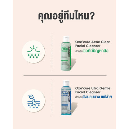 Oxe'Cure Facial Cleanser