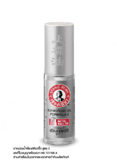 Siang Pure Oil Ball Tip Roller