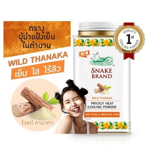 (Bundle of 2) Snake Brand Prickly Heat Cooling Powder