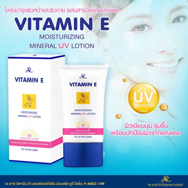 AR Vitamin E Moisturizing Mineral UV Lotion
