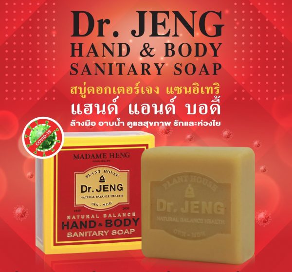 Dr. Jeng Hand & Body Sanitary Soap