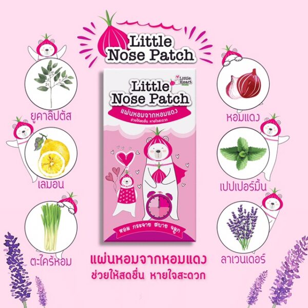 Little Nose Patch (Little Heart Natural)