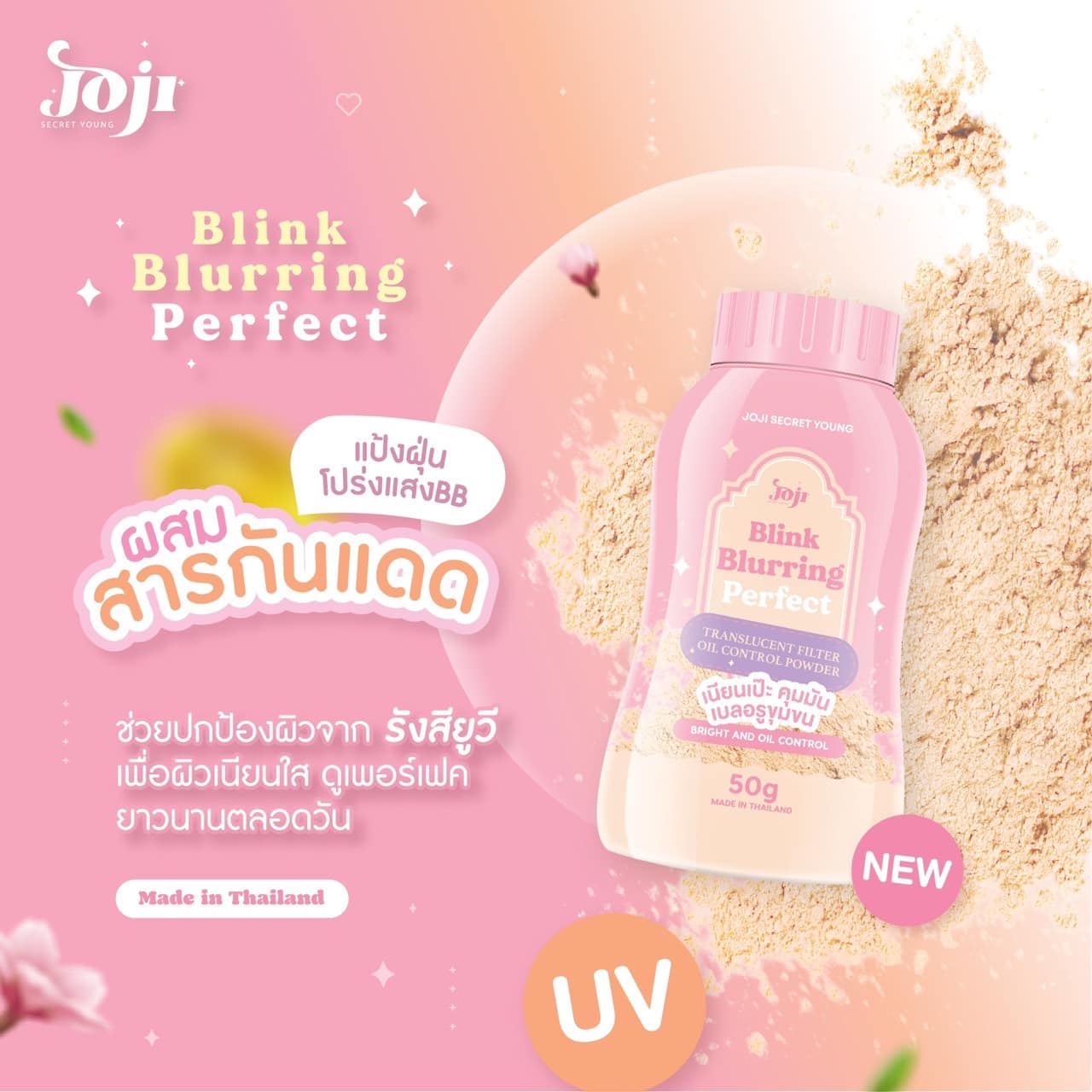 Joji Blink Blurring Perfect Translucent Filter Oil Control Powder