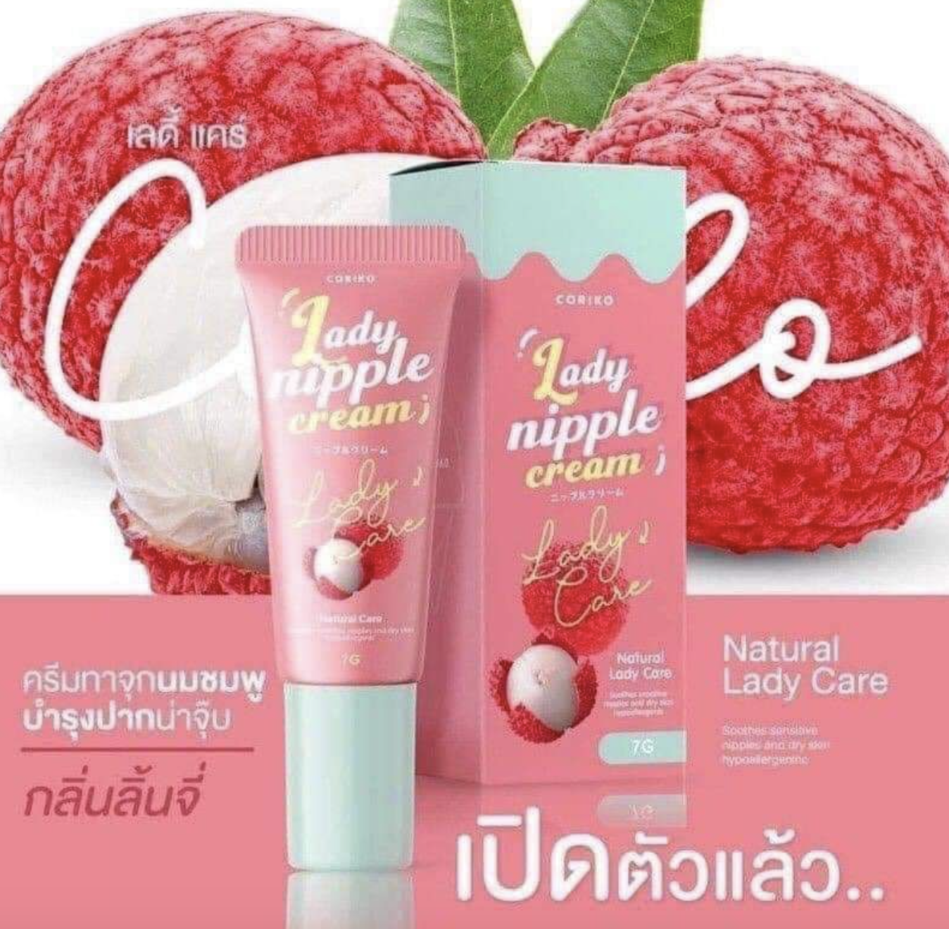 Coriko Lady Nipple Cream