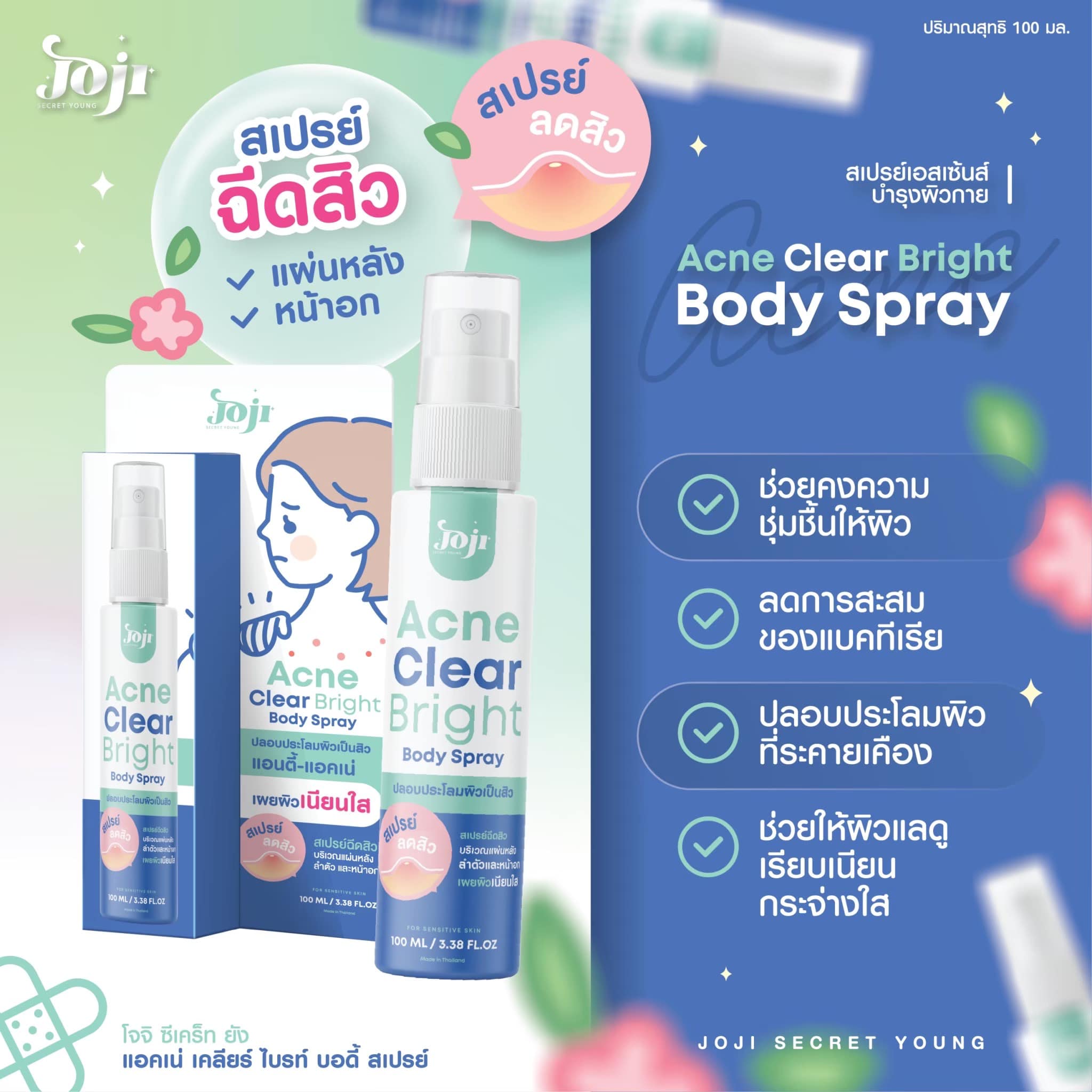 Joji Acne Clear Bright Body Spray