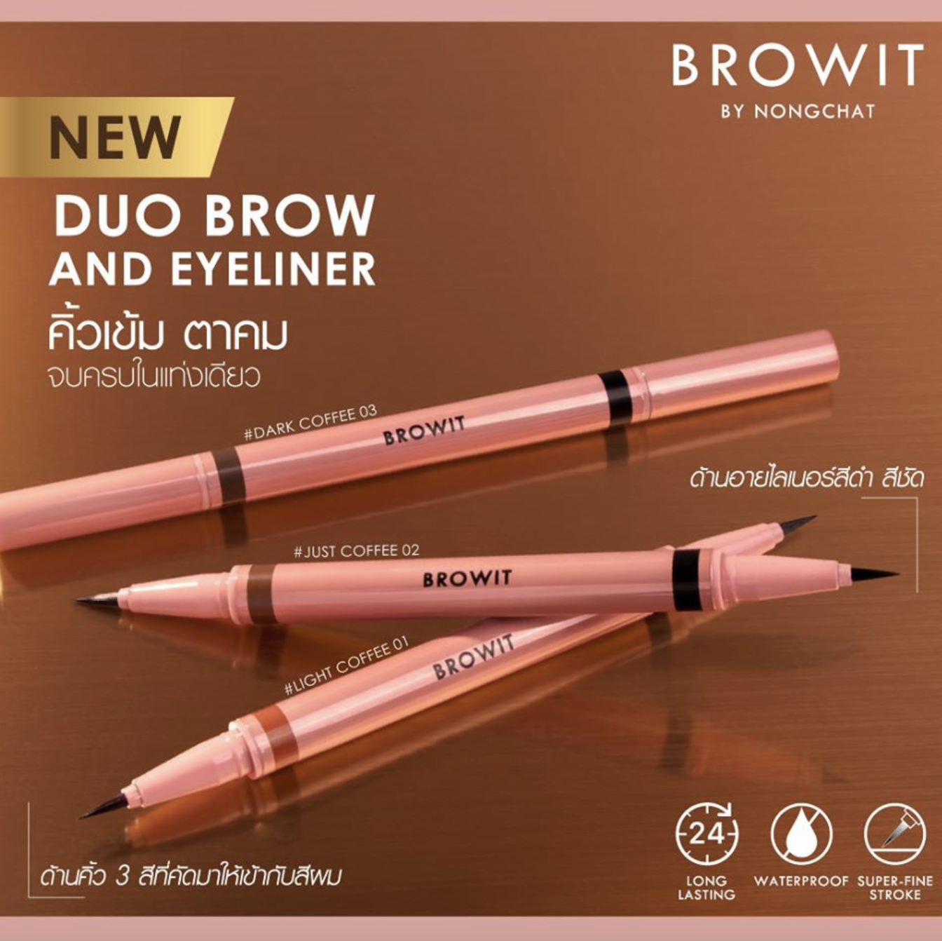 Browit Duo Brow and Eyeliner