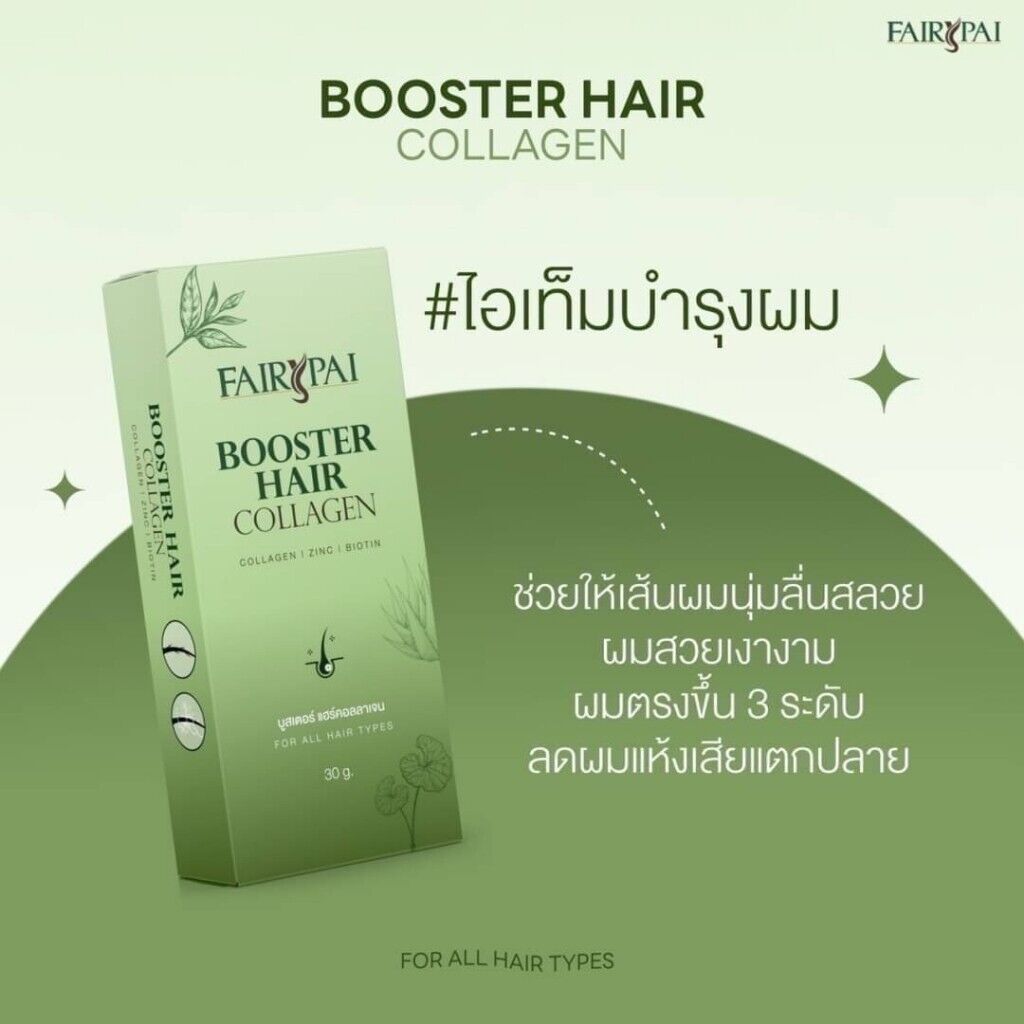 Fairy Pai Booster Hair Collagen